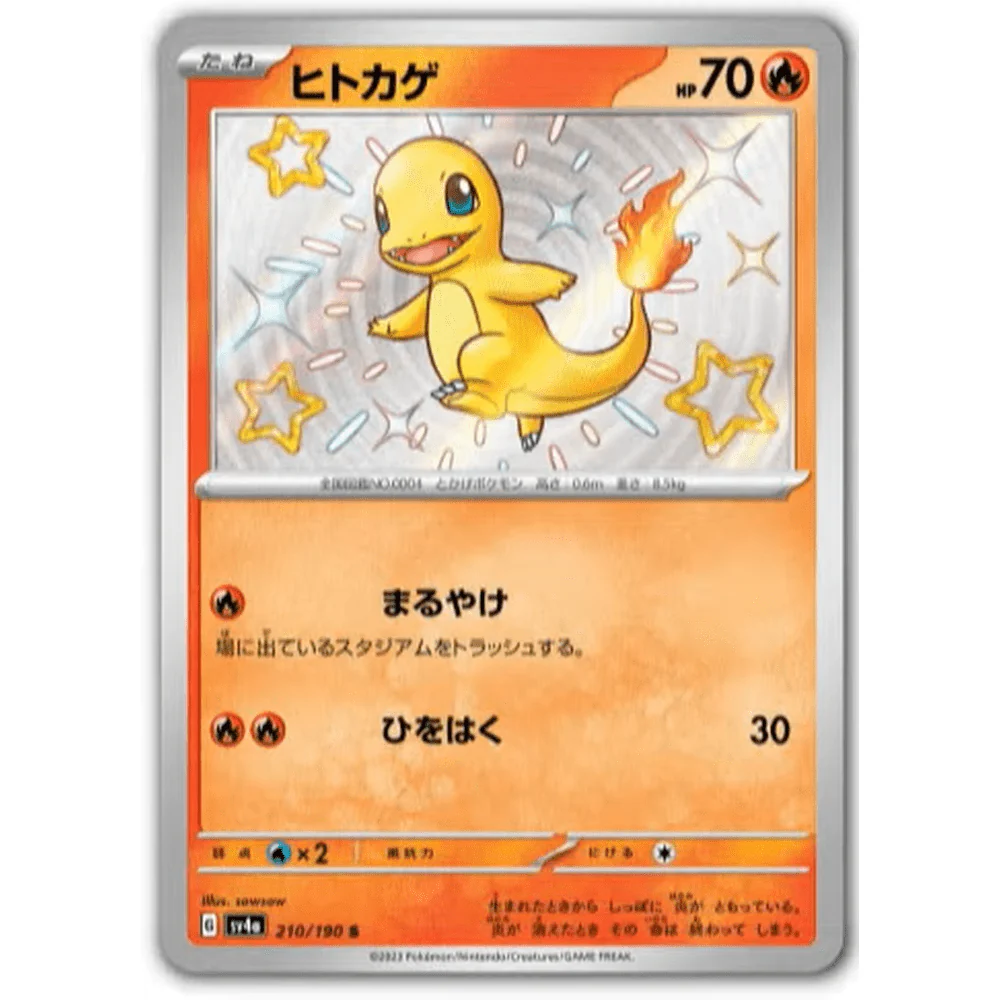 Pokemon Shiny Treasure Ex Japansk Boosterpakke - Image 9