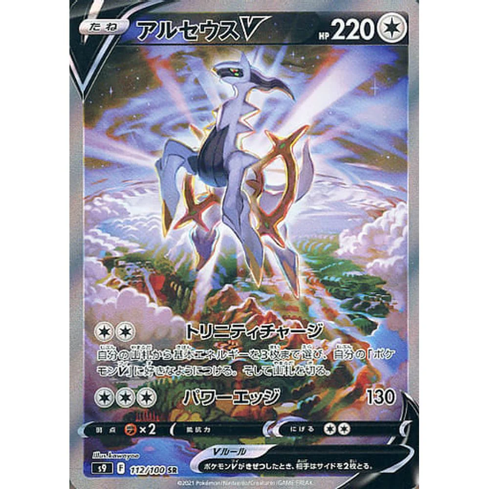 Pokemon Star Birth Koreansk Boosterpakke - Image 4