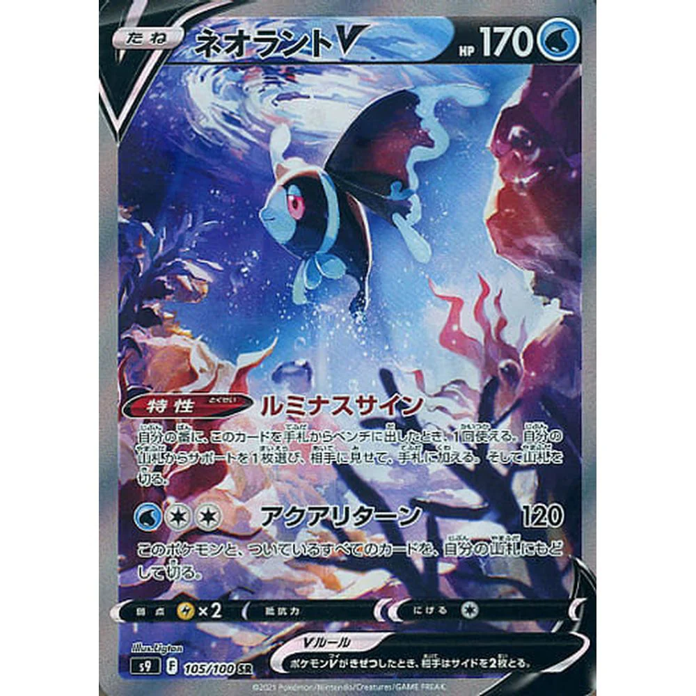 Pokemon Star Birth Koreansk Boosterpakke - Image 6