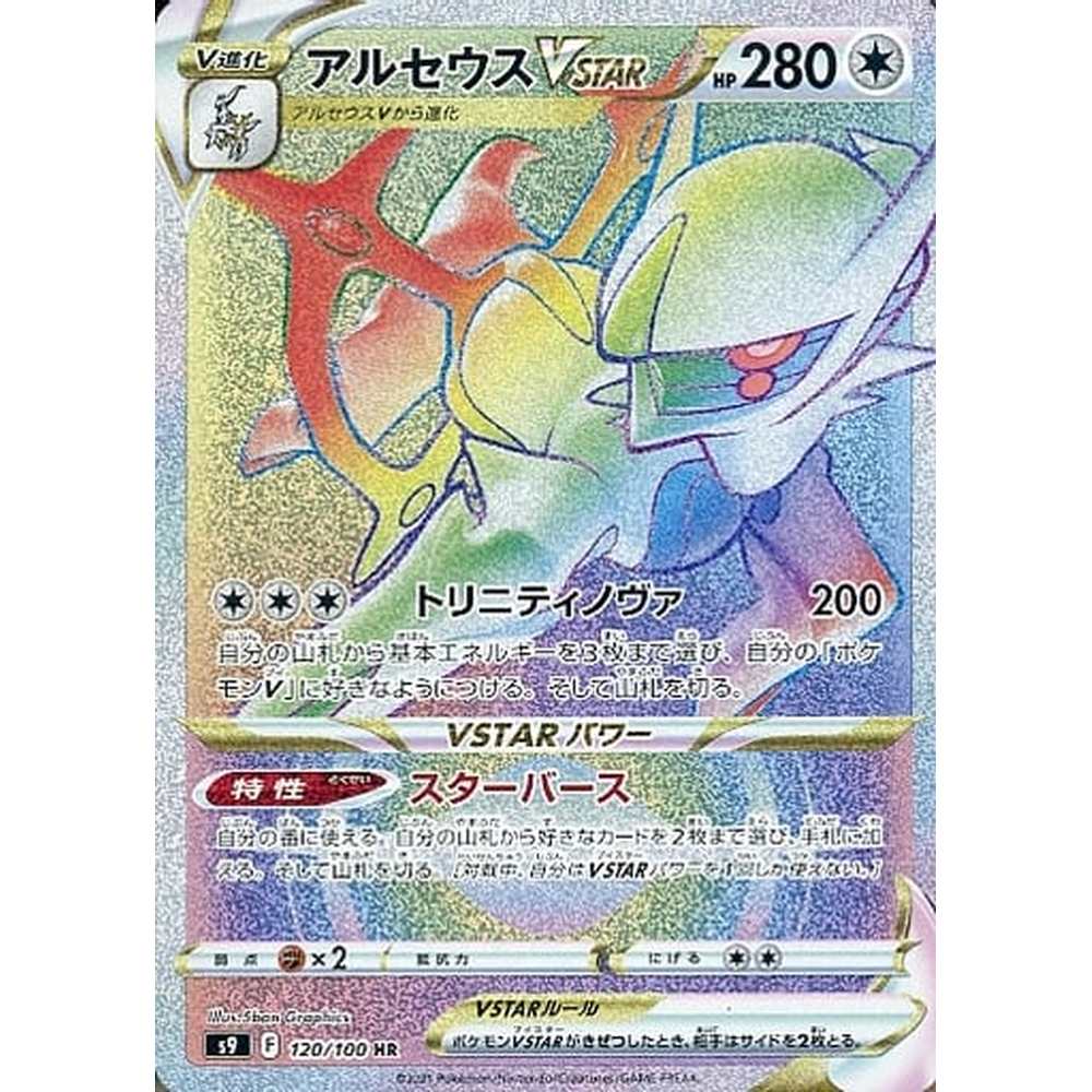 Pokemon Star Birth Koreansk Boosterpakke - Image 8