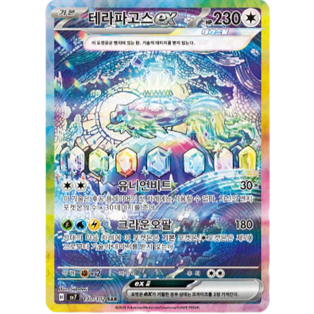 Pokemon Stellar Miracle Koreansk Boosterpakke - Image 2