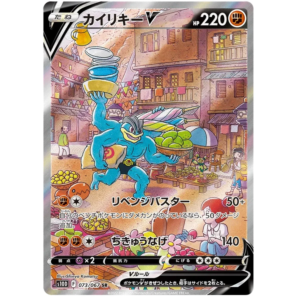 Pokemon Time Gazer Japansk Booster Box - Image 2