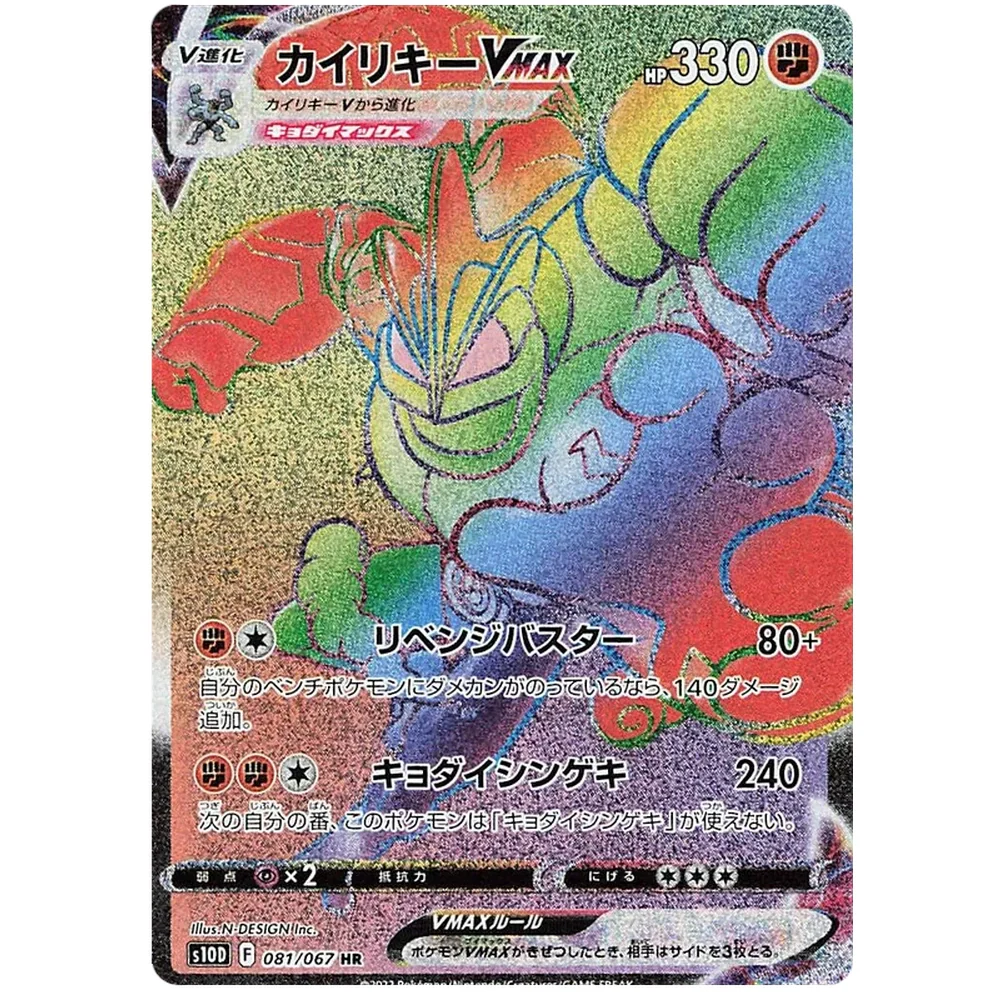 Pokemon Time Gazer Japansk Booster Box - Image 4
