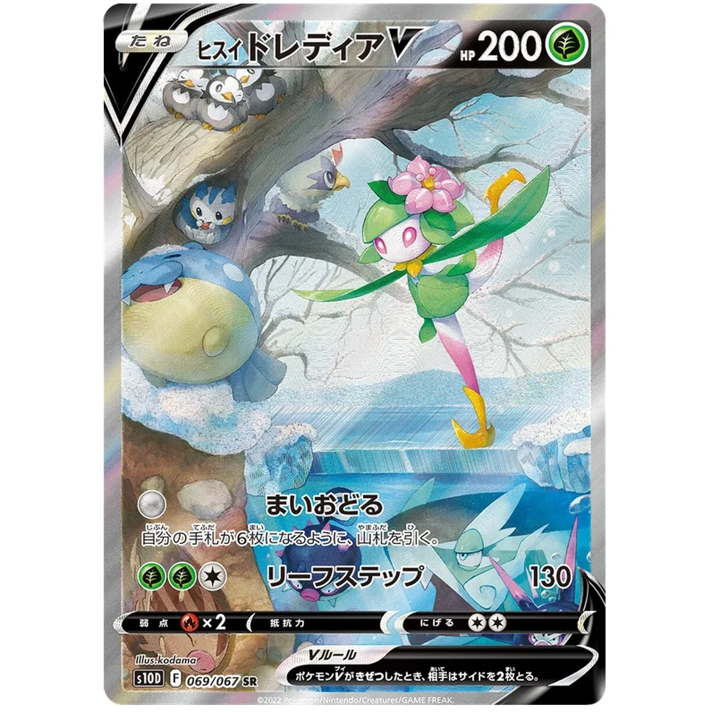 Pokemon Time Gazer Japansk Booster Box - Image 8