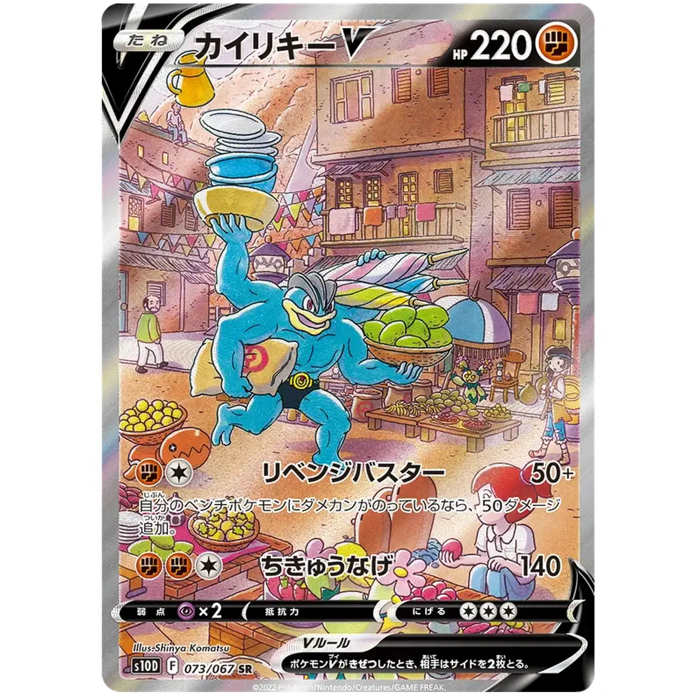 Pokemon Time Gazer Japansk Boosterpakke - Image 2