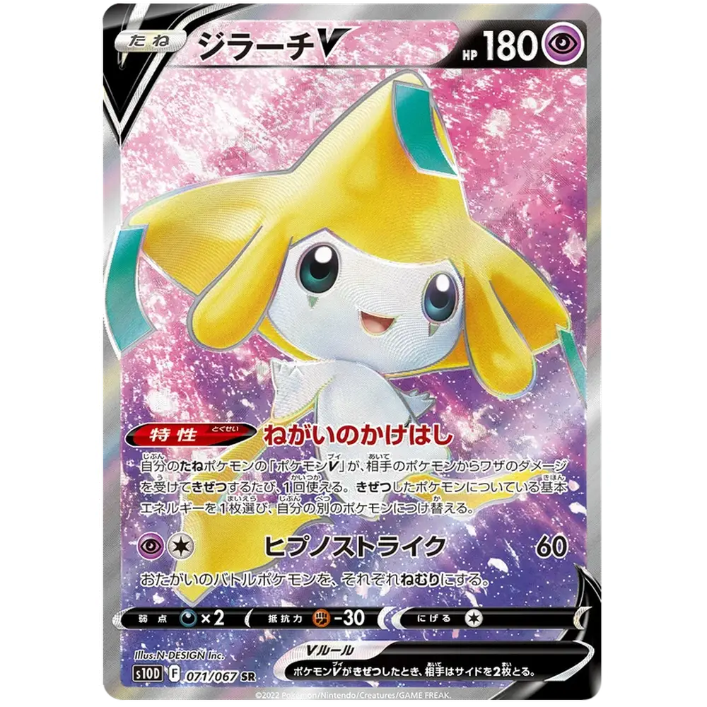 Pokemon Time Gazer Japansk Boosterpakke - Image 6