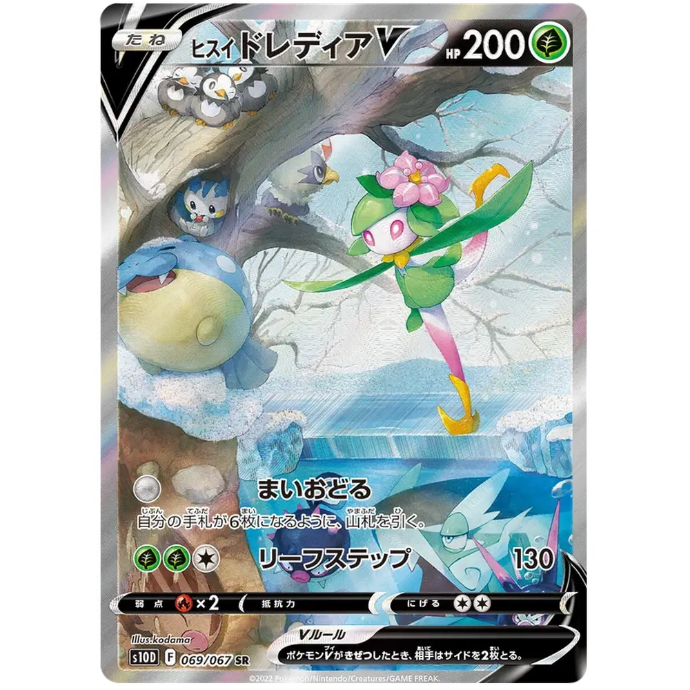 Pokemon Time Gazer Japansk Boosterpakke - Image 7