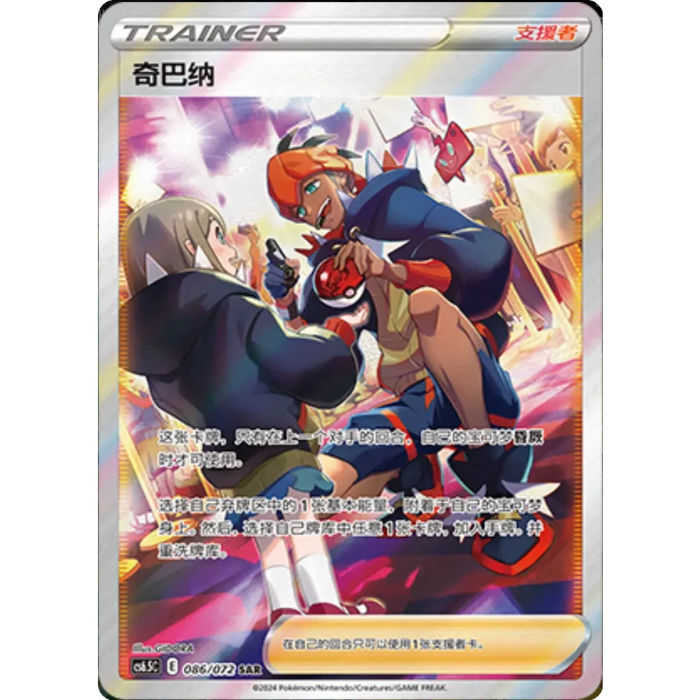Pokemon Victory Stars Kinesisk Booster Box - Image 7