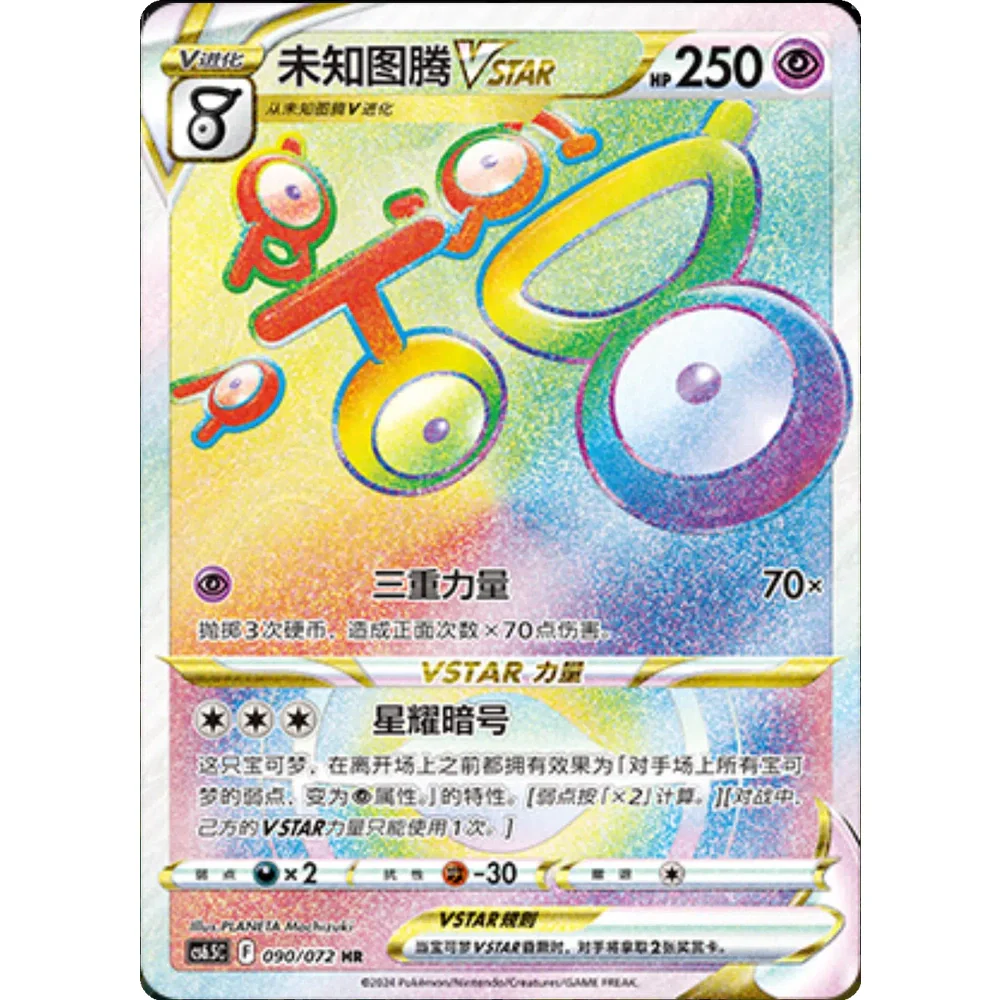 Pokemon Victory Stars Kinesisk Booster Box - Image 9