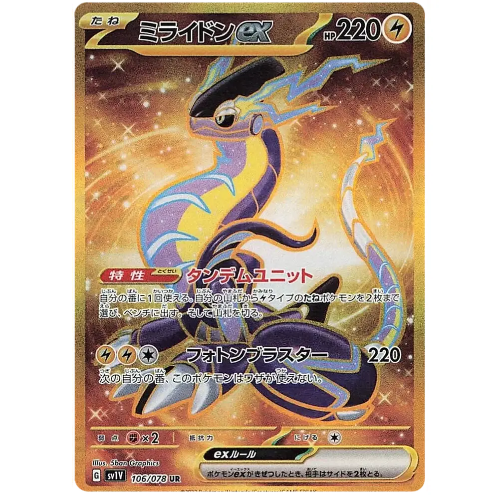 Pokemon Violet Ex Japansk Booster Box - Image 3