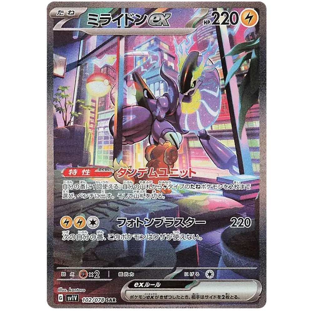 Pokemon Violet Ex Japansk Booster Box - Image 6