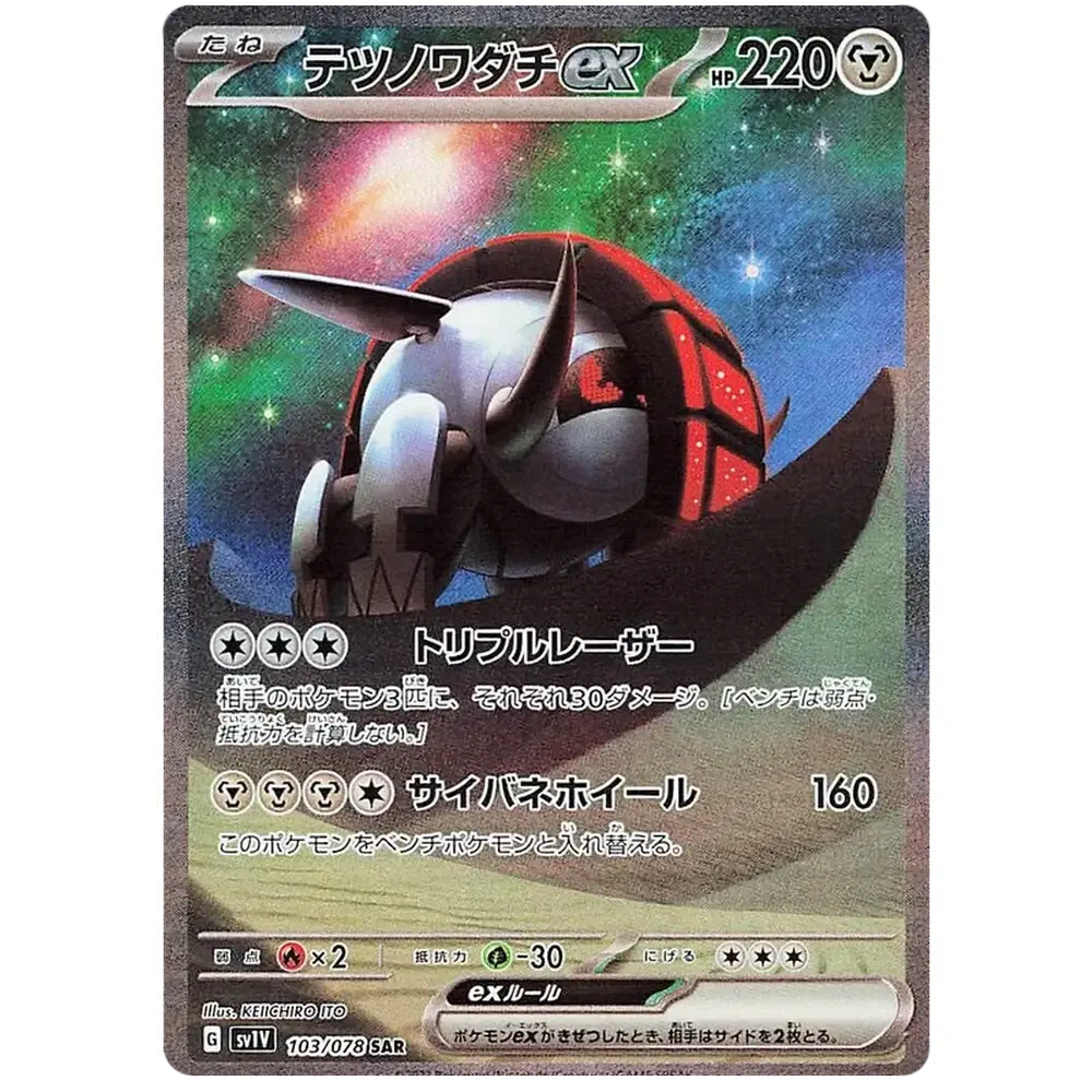 Pokemon Violet Ex Japansk Booster Box - Image 7