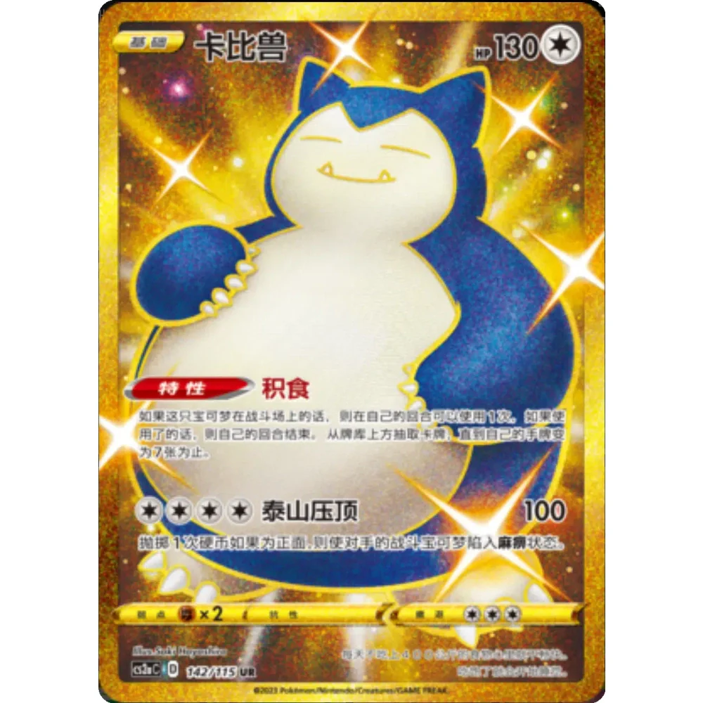 Pokemon Vivid Portrayals Kinesisk Slim Booster Box - Charizard - Image 6