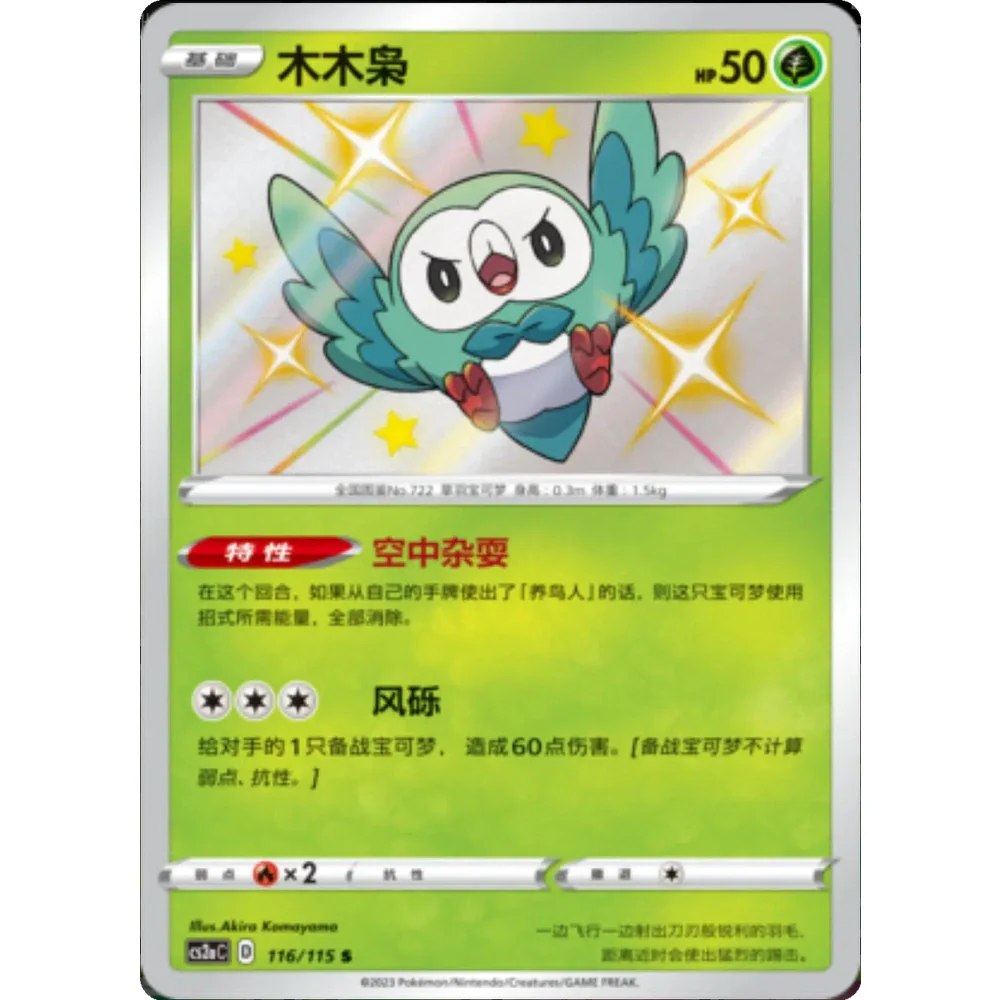 Pokemon Vivid Portrayals Kinesisk Slim Booster Box - Charizard - Image 9