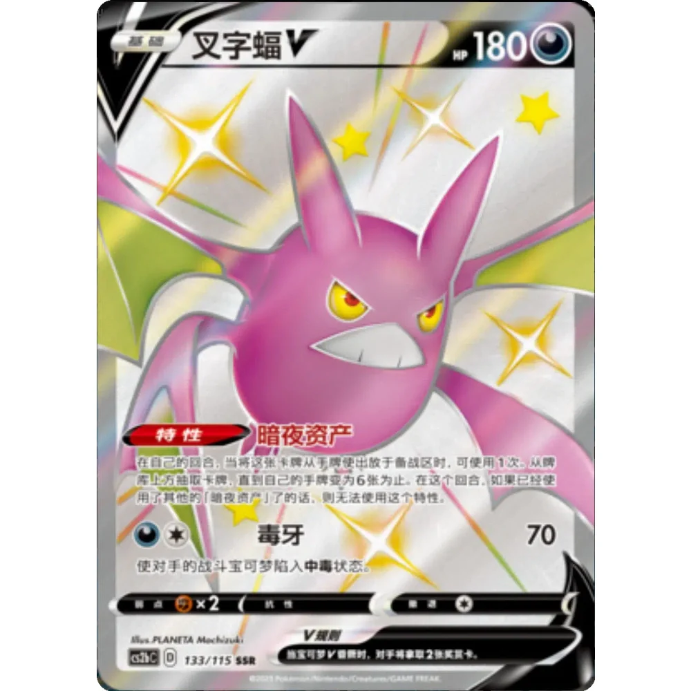 Pokemon Vivid Portrayals Kinesisk Slim Boosterpakke - Eternatus - Image 5