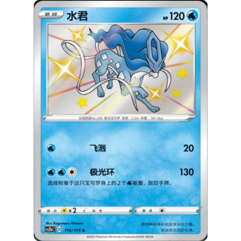 Pokemon Vivid Portrayals Kinesisk Slim Boosterpakke - Eternatus - Image 7