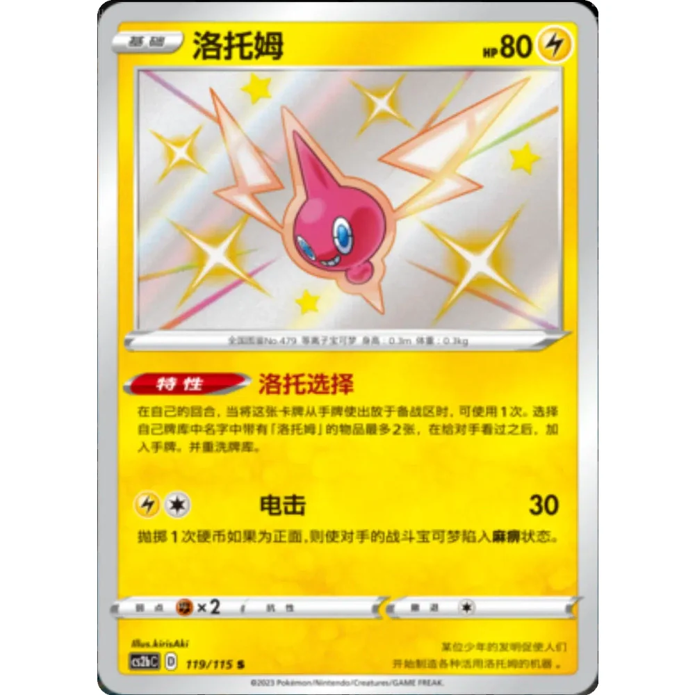 Pokemon Vivid Portrayals Kinesisk Slim Boosterpakke - Eternatus - Image 8