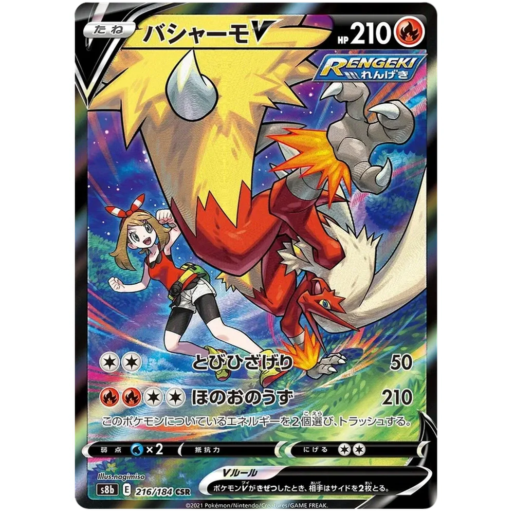 Pokemon Vmax Climax Japansk Booster Box - Image 4