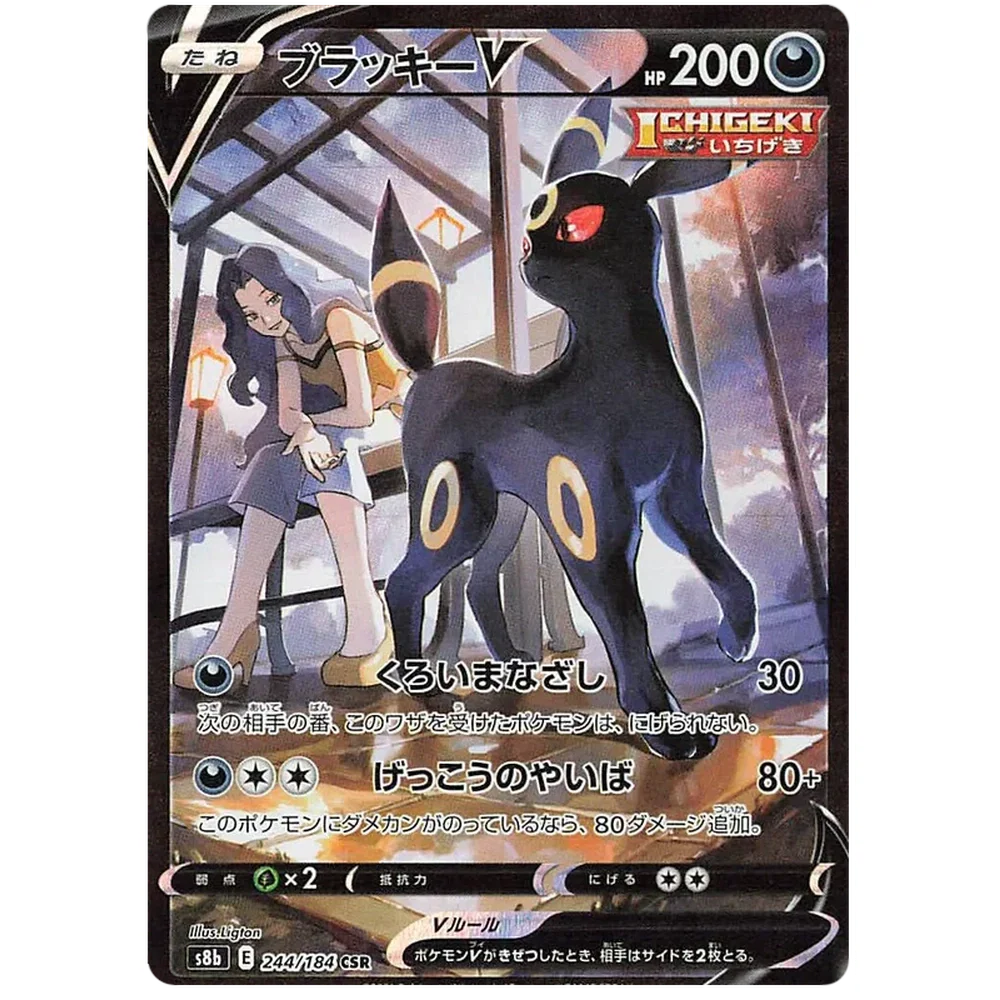 Pokemon Vmax Climax Japansk Booster Box - Image 6