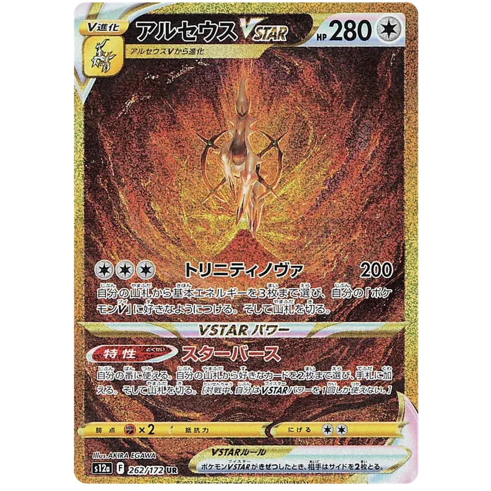 Pokemon VSTAR Universe Koreansk Booster Pack - Image 2