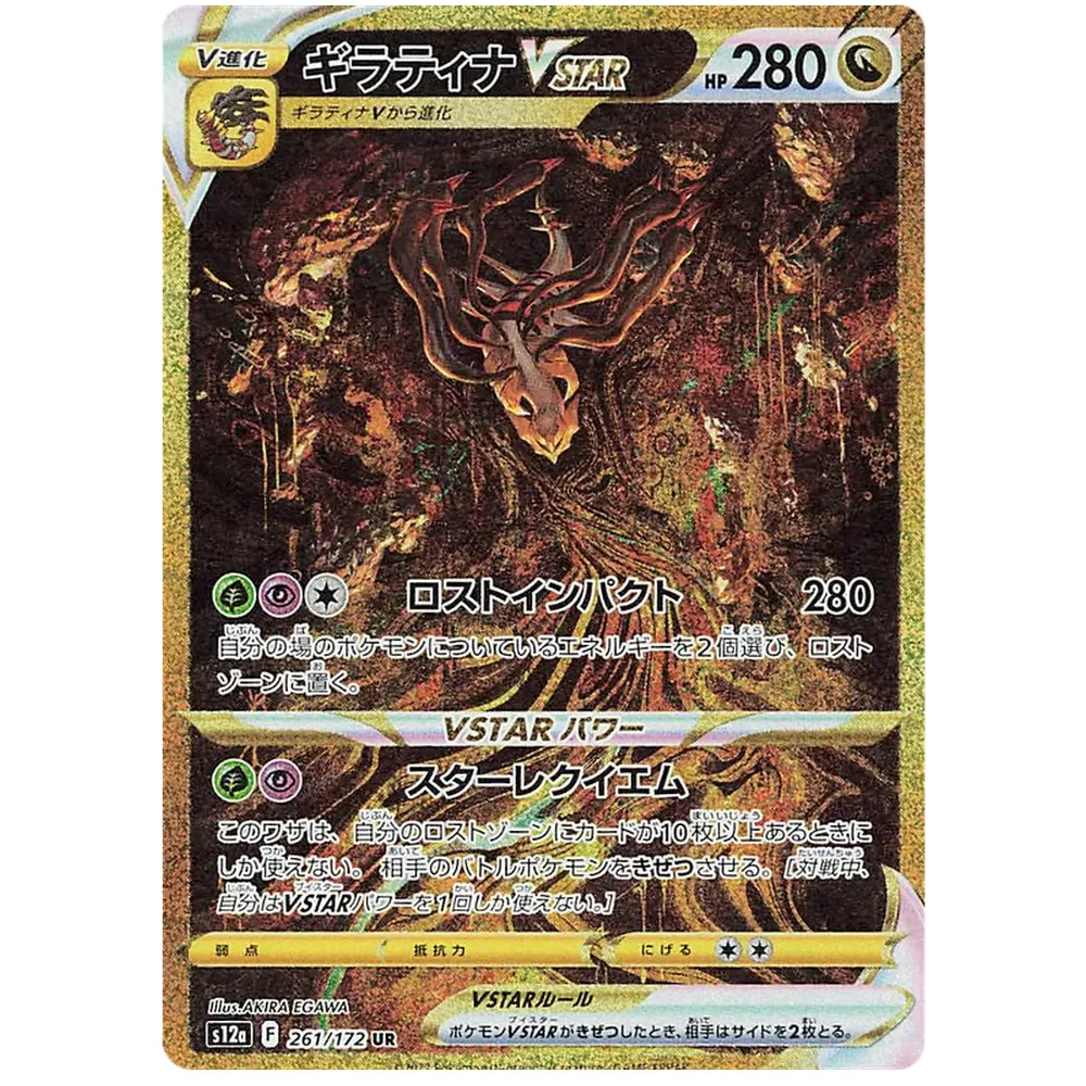 Pokemon VSTAR Universe Koreansk Booster Pack - Image 3