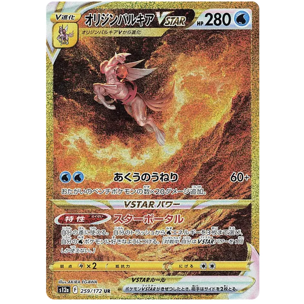 Pokemon VSTAR Universe Koreansk Booster Pack - Image 5