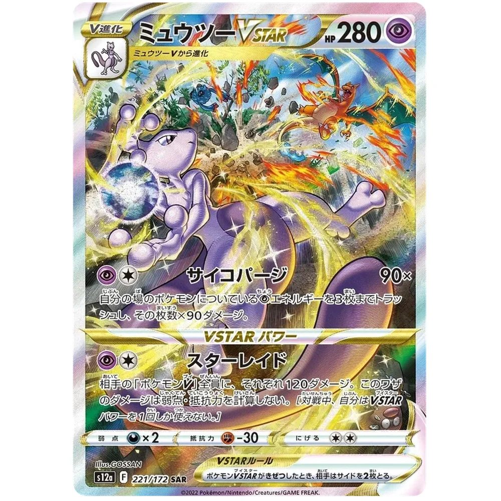 Pokemon VSTAR Universe Koreansk Booster Pack - Image 6