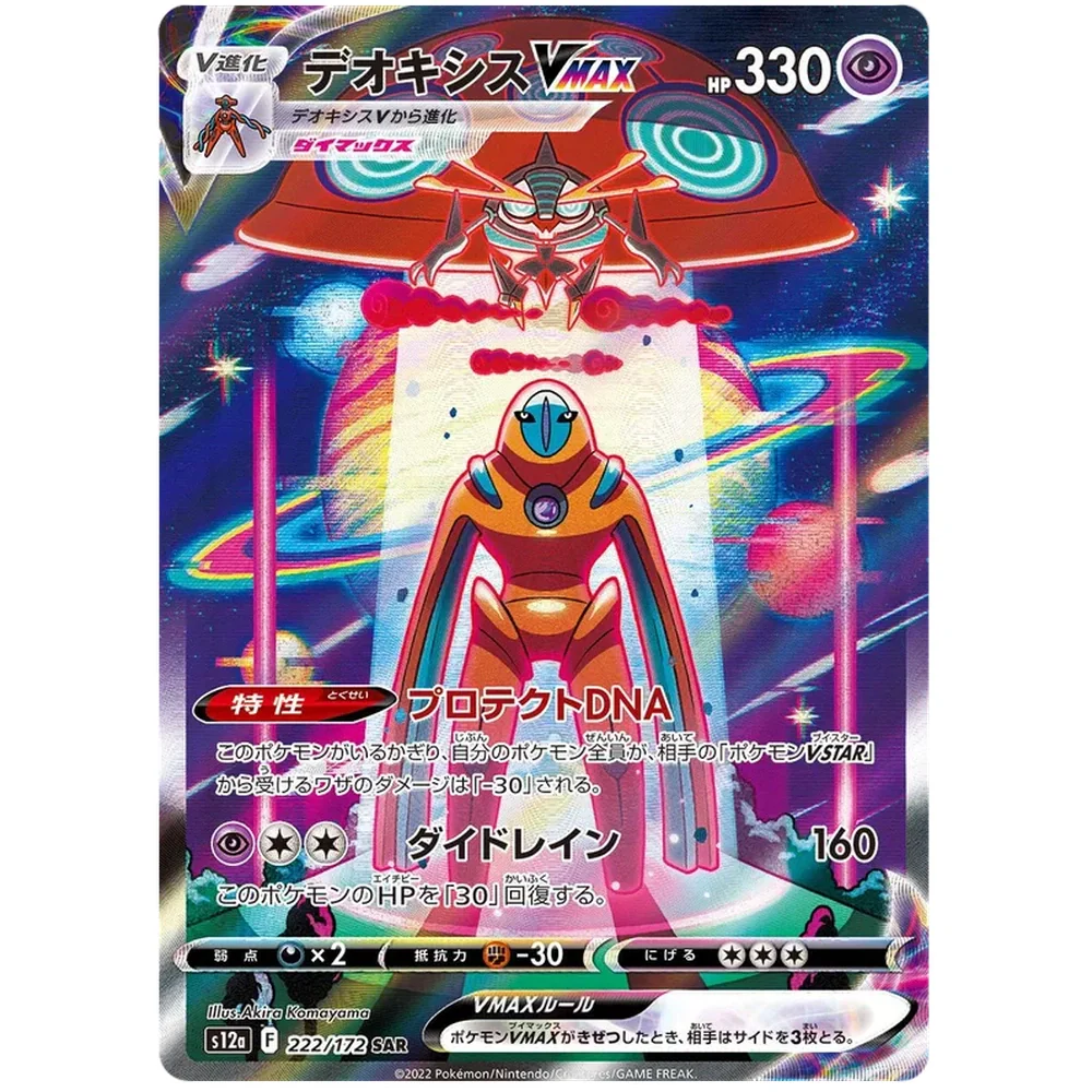 Pokemon VSTAR Universe Koreansk Booster Pack - Image 8