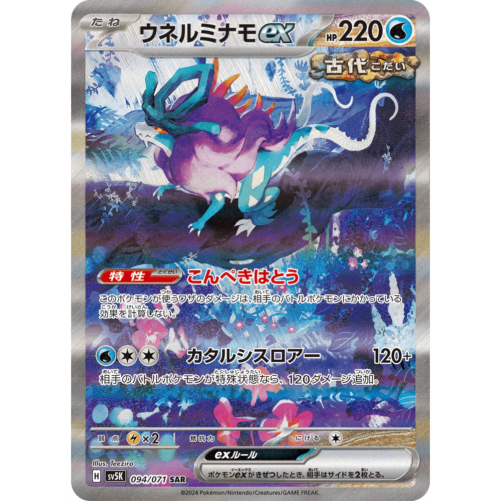 Pokemon Wild Force Japansk Boosterpakke - Image 3