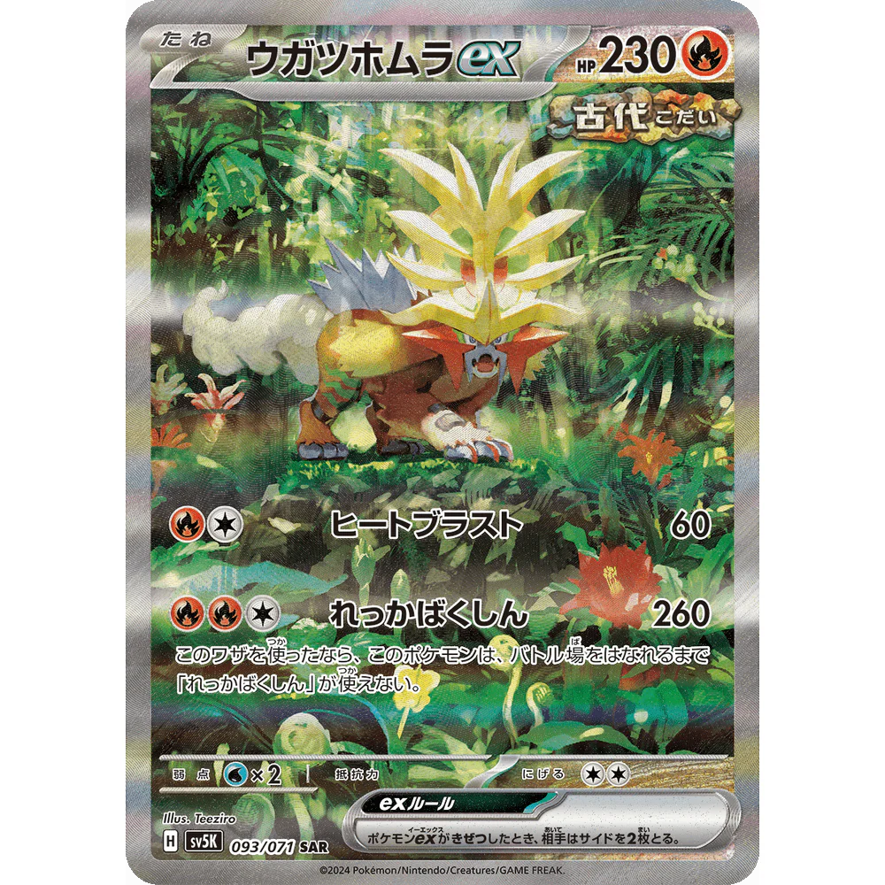 Pokemon Wild Force Japansk Boosterpakke - Image 4
