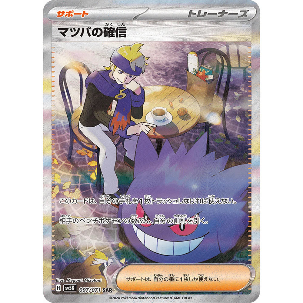 Pokemon Wild Force Japansk Boosterpakke - Image 5