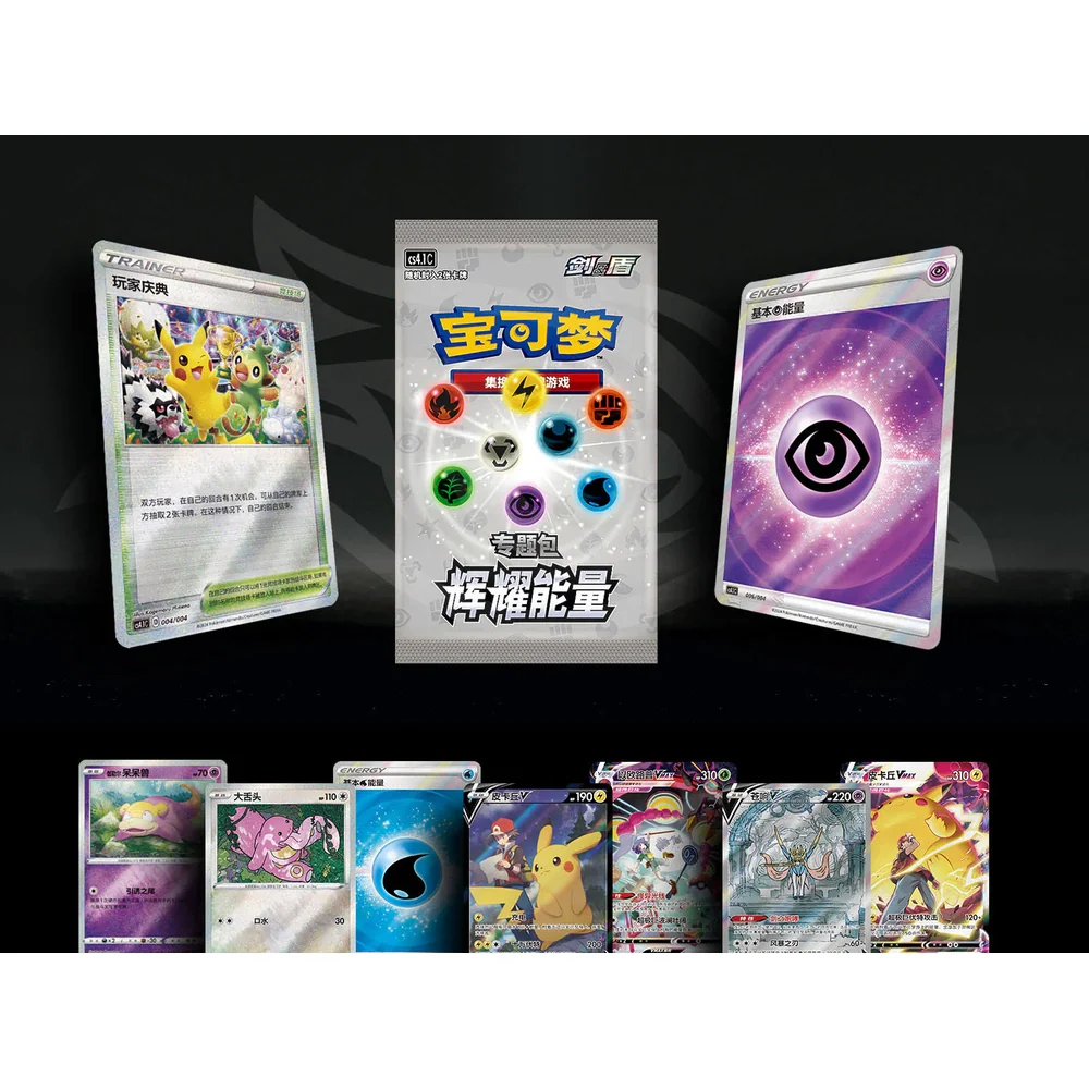 Pokemon Pikachu Black Gold Elite Trainer Box Kinesisk - Image 3