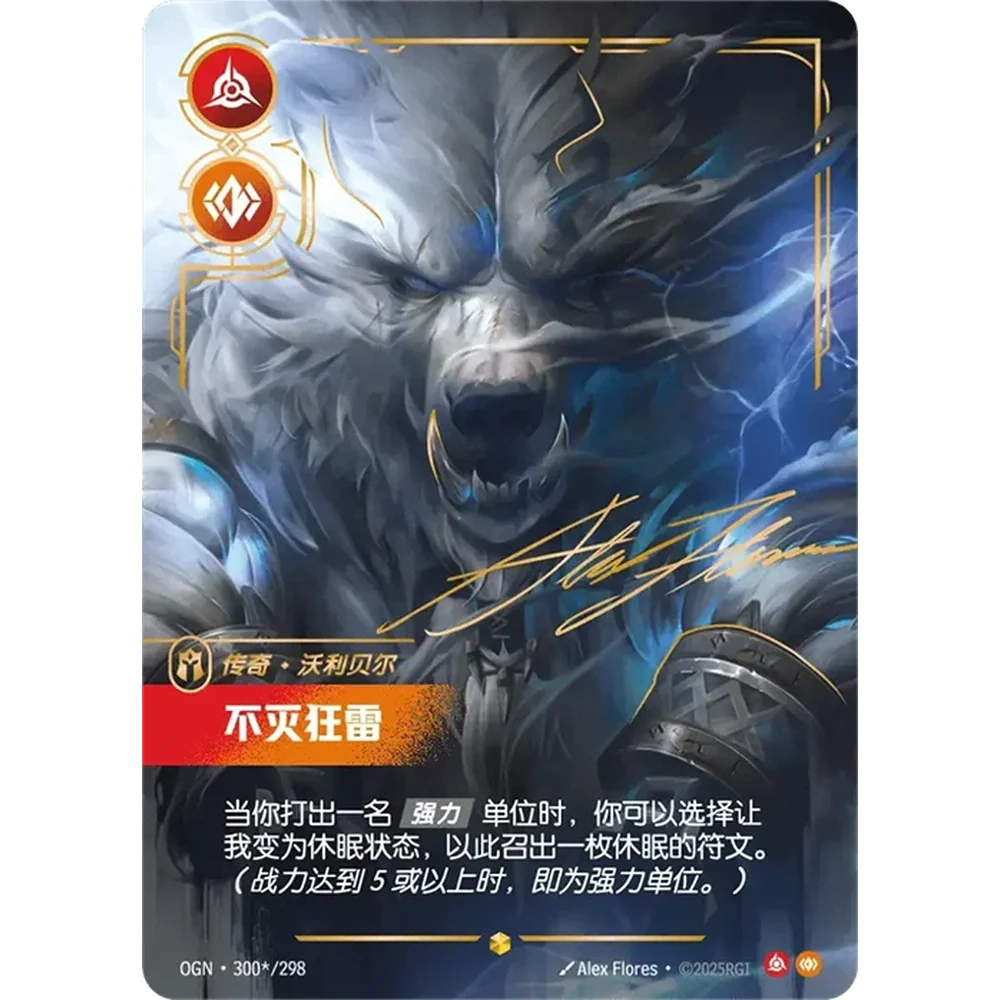 Riftbound Kinesisk Origins Slim Booster Box - Image 5