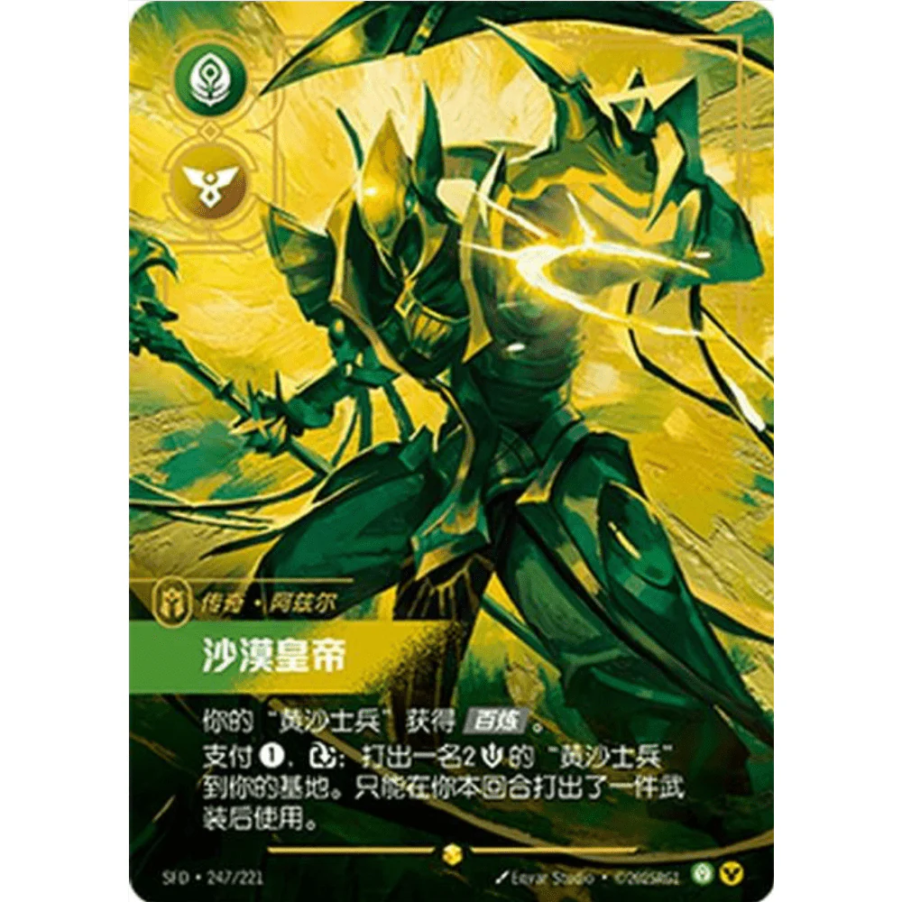 Riftbound Kinesisk Spiritforged Jumbo Booster Box - Image 13