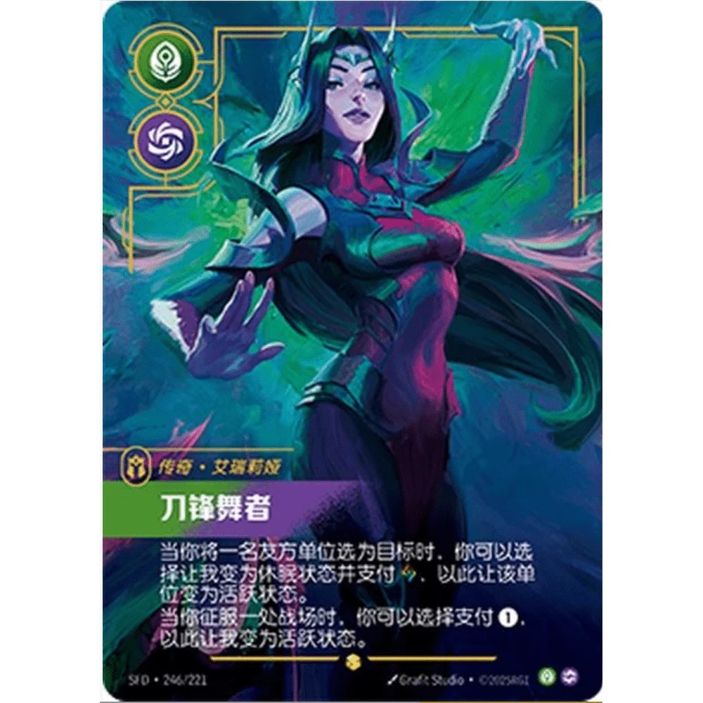 Riftbound Kinesisk Spiritforged Jumbo Booster Box - Image 4