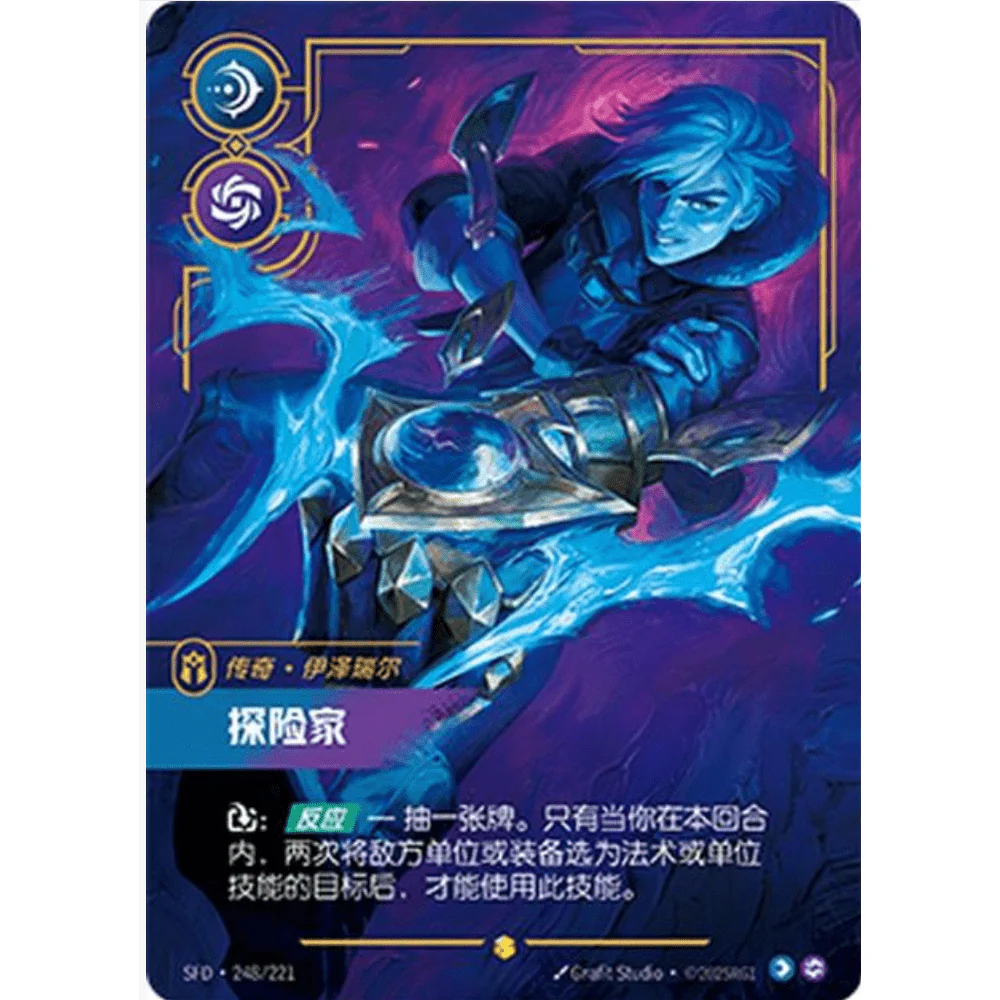 Riftbound Kinesisk Spiritforged Jumbo Booster Box - Image 5