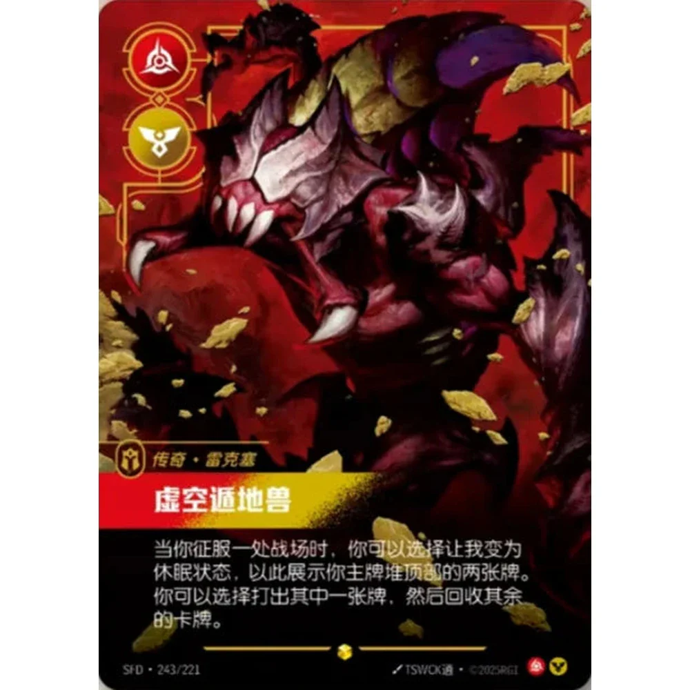 Riftbound Kinesisk Spiritforged Jumbo Booster Box - Image 6