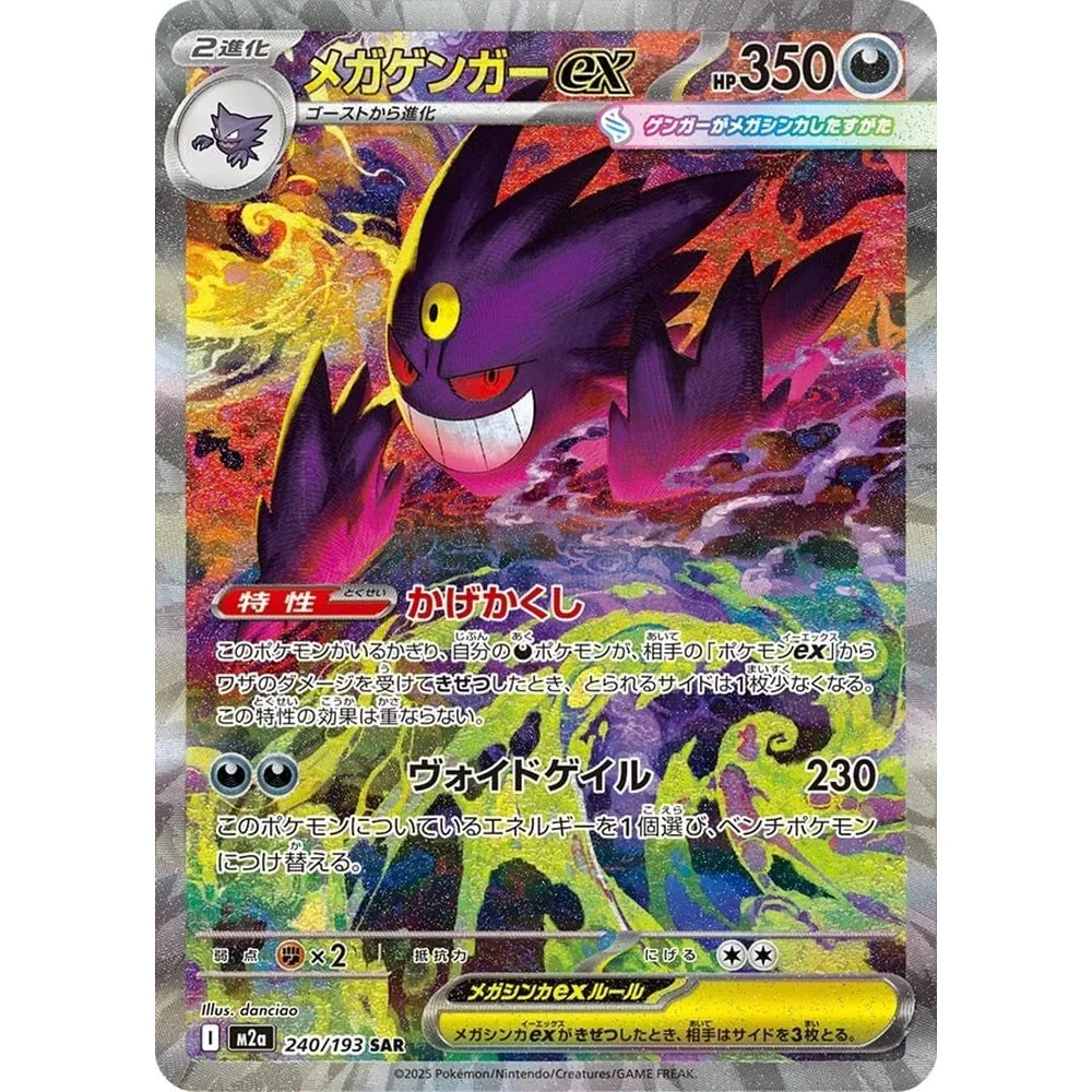 Maks 1 per pers. Rip And Ship - Pokemon Mega Dream ex Japansk Boosterpakke 3 stk - Image 2