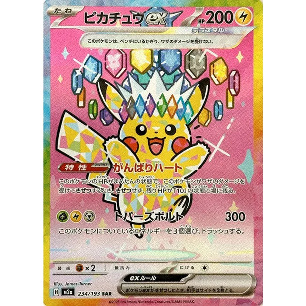 Maks 1 per pers. Rip And Ship - Pokemon Mega Dream ex Japansk Boosterpakke 3 stk - Image 8