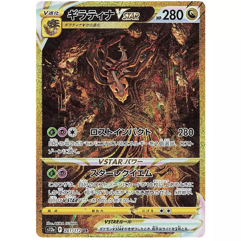 Rip and Ship - Pokemon VSTAR Universe Japansk Boosterpakke - Image 6