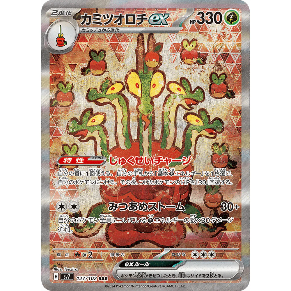 Stellar Miracle Japansk Boosterpakke - Image 2