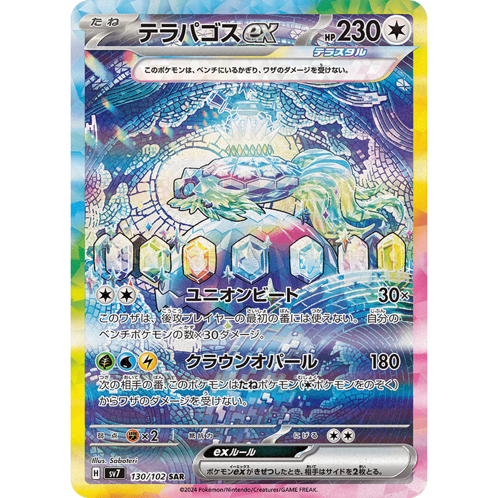 Stellar Miracle Japansk Boosterpakke - Image 3