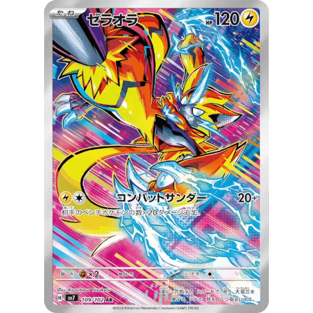 Stellar Miracle Japansk Boosterpakke - Image 5