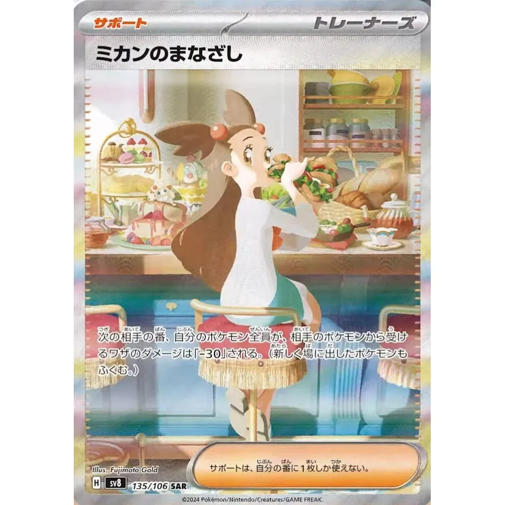 Super Electric Breaker Japansk Booster Display Box - Image 11