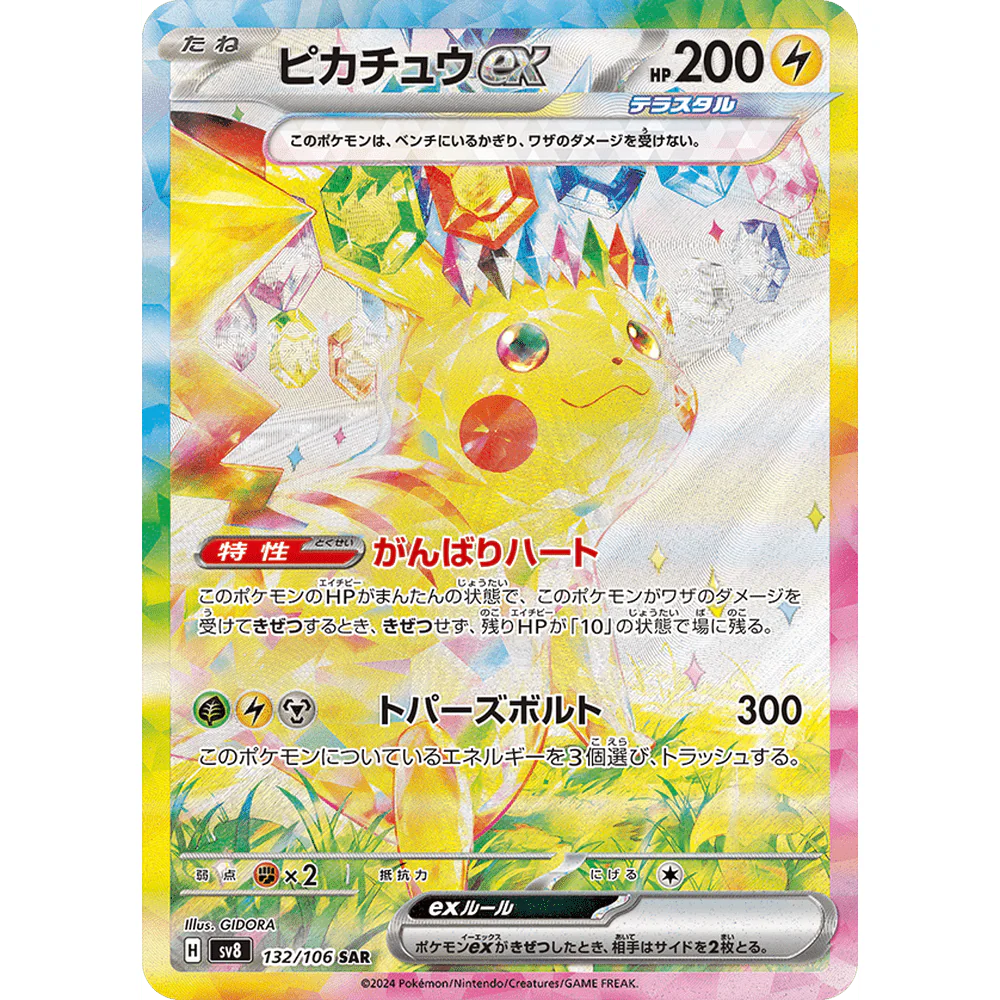 Super Electric Breaker Japansk Booster Display Box - Image 3