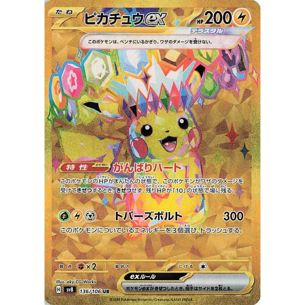 Super Electric Breaker Japansk Booster Display Box - Image 4
