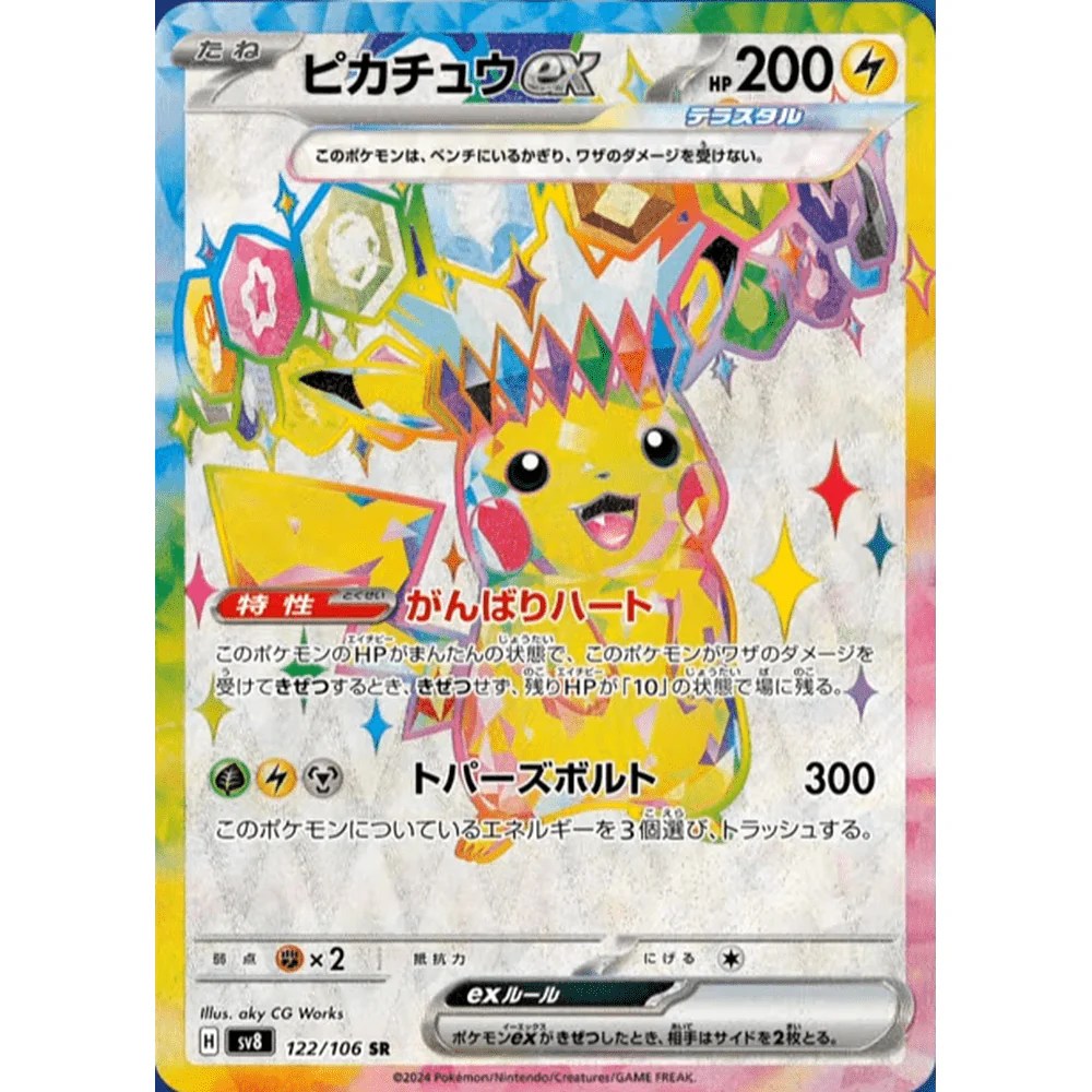 Super Electric Breaker Japansk Booster Display Box - Image 6