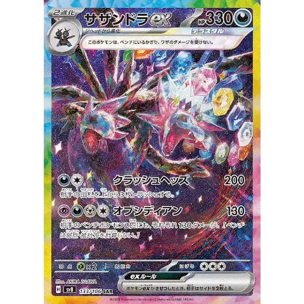 Super Electric Breaker Japansk Booster Display Box - Image 7