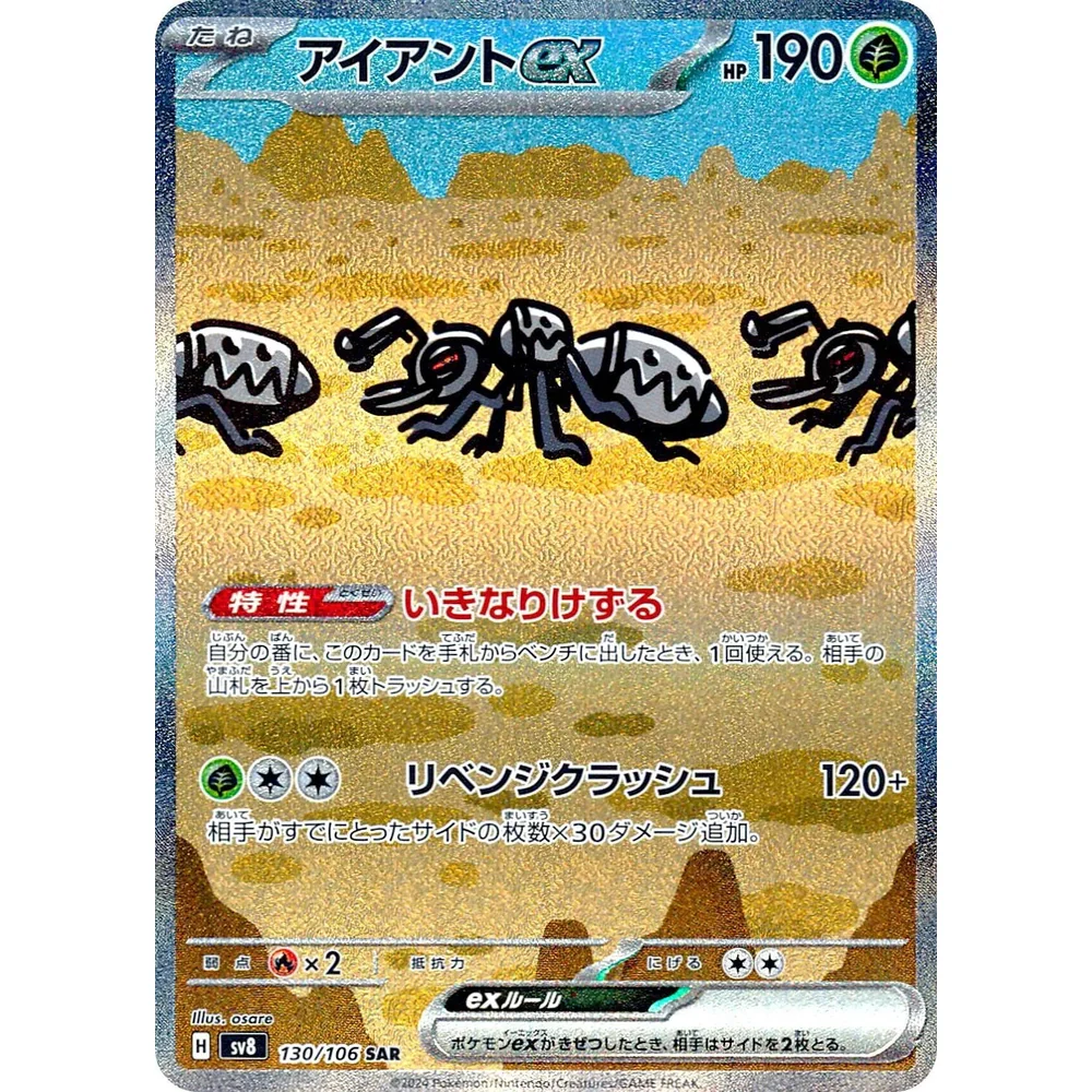 Super Electric Breaker Japansk Booster Display Box - Image 10