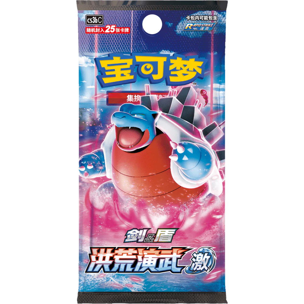 Sword & Shield Primordial Arts: Blastoise Kinesisk Jumbo Booster Box - Image 2